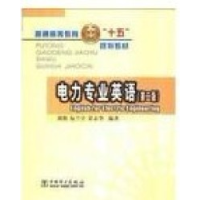 正版新书]电力专业英语(第二版)刘然 包兰宇 景志华978750831902