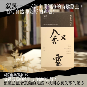 [N]鲸鱼马戏团-9787559480965