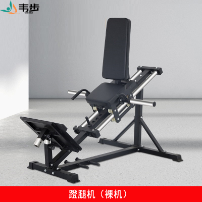 韦步HF12腿部训练器正蹬倒蹬斜蹬一体机腿部力量深蹲家用健身器械单机