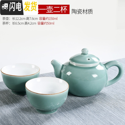 三维工匠一壶二杯陶瓷功夫茶具旅行茶壶便携式家用办公室茶杯多款可选 特惠/知绿一壶二杯