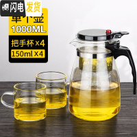 三维工匠飘逸杯全过滤耐热玻璃泡茶杯办公室可拆洗内胆茶具套装家用泡茶壶 1000单壶+4个把杯
