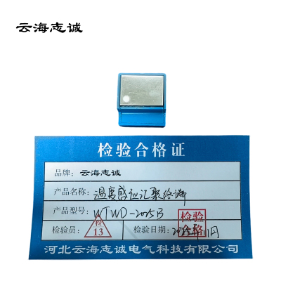 温度感应汇聚终端 WTWD-2025B 1台