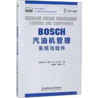醉染图书BOSCH汽油机管理9787568660