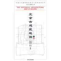 正版新书]北京古建筑地图 上李路珂 编著9787302197751