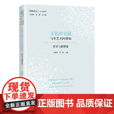 多样的哲学与全球化世界中的认同:超越与开放