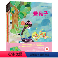 [正版] 4册套装 中国民间故事绘本 儿童启蒙童话书 6-12周岁儿童课外书阅读少儿读物精美绘本故事书东方风情公主故