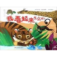 [M]我看起来怎么样?-9787558158261