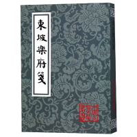 音像东坡乐府笺/中国古典文学丛书苏轼
