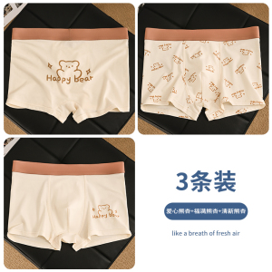 啄木鸟男士内裤纯棉抗菌舒适透气四角短裤青少年男生可爱小熊四角裤学生
