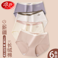 浪莎纯棉内裤女士2025新款100%全棉抗菌三角短裤头少女生无痕中腰