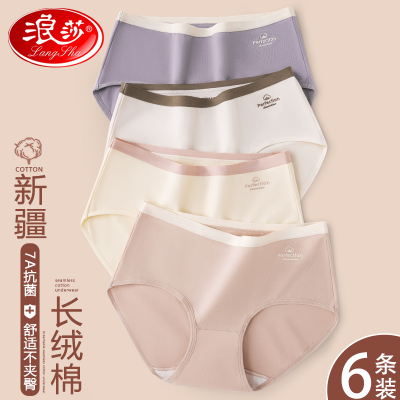 浪莎纯棉内裤女士2025新款100%全棉抗菌三角短裤头少女生无痕中腰