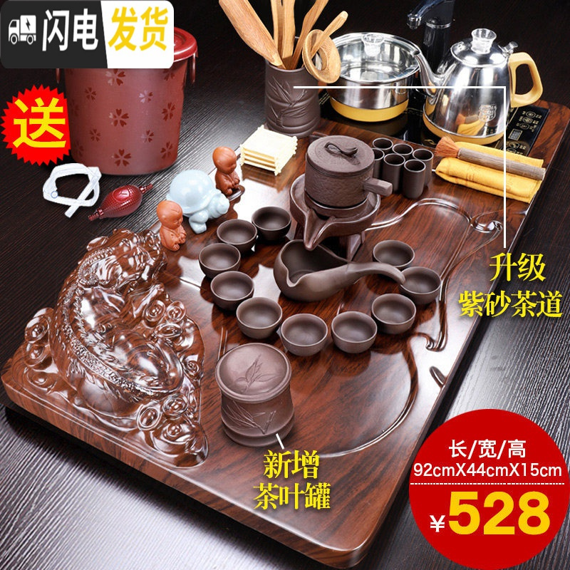 三维工匠整套功夫茶具茶盘套装家用全自动茶台烧水壶一体办公室用客厅会客 赐福茶盘+福转自动A配件528