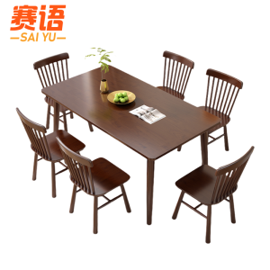 赛语餐桌胡桃色