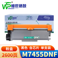唯世粉盒联想M7455DNF黑 支