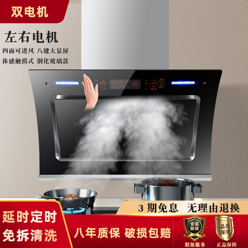 壁挂式侧吸式自动清洗吸油烟机_高配750双电机体感六键显屏免拆清洗