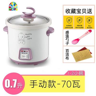 宝宝炖锅bb煲1-2人煲汤锅全自动智能婴儿煮粥锅小型辅食熬粥 FENGHOU 手动款(0.7L)