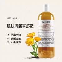 科颜氏(Kiehl's)金盏花爽肤水 500ml 控油祛痘舒缓收缩毛孔