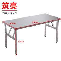 筑亮 折叠桌 80*50*75cm 张