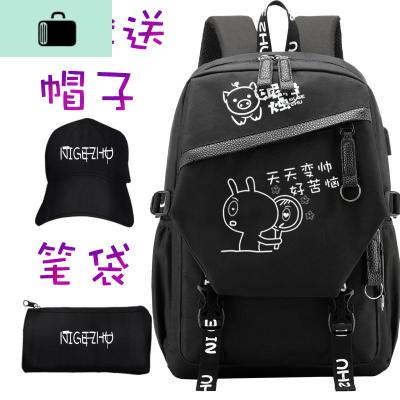 韩版夜光书包中学生背包休闲时尚大容量男士双肩包初中女生旅行包NEW LAKE 斜杠变帅夜光[送帽子笔袋]