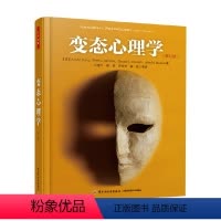 [正版]万千心理 变态心理学 第12版 克林 著 心理学