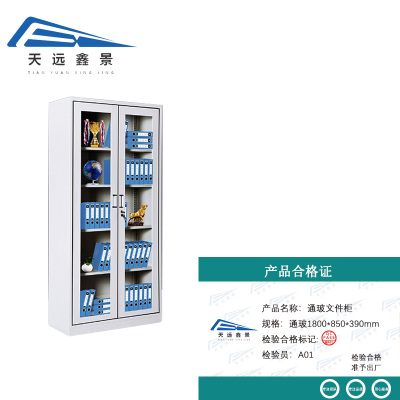 天远鑫景 通玻文件柜 通玻1800*850*390mm 台