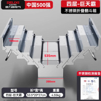 德力西不锈钢工具箱家用多功能五金三层折叠535mm长