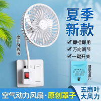家用厨房插座小风扇厕所卫生间迷你风扇大风力宿舍吊挂式小电风扇3759Z