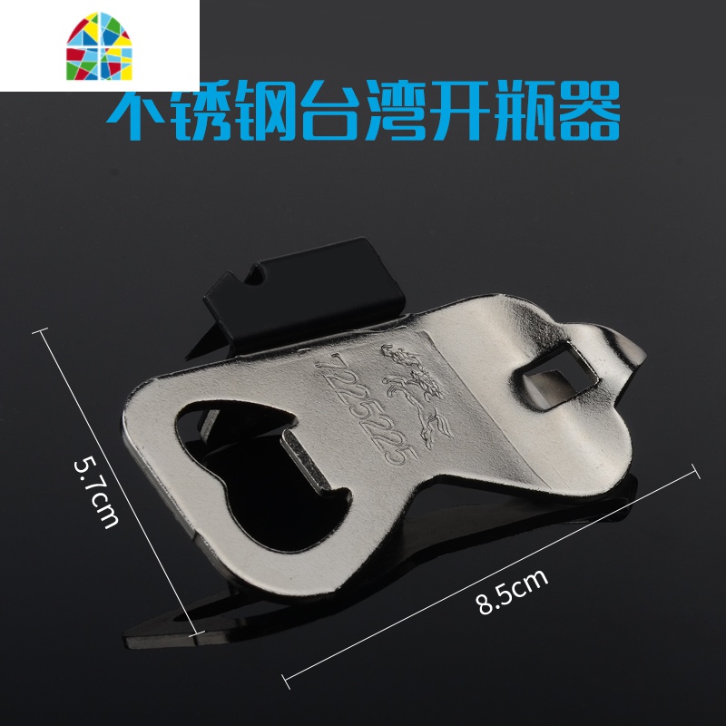 不锈钢啤酒开瓶器 多功能台湾开罐器罐头刀 便携简易瓶起子开酒器 FENGHOU