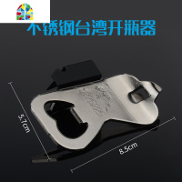 不锈钢啤酒开瓶器 多功能台湾开罐器罐头刀 便携简易瓶起子开酒器 FENGHOU