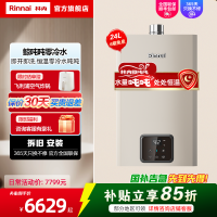 林内(Rinnai)[鲸吨吨]24升燃气热水器 零冷水即开即热即恒温 家用天然气 变频节能大水量热水器24GD61R新品