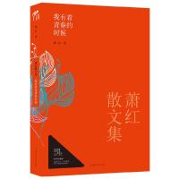 正版新书]我有着青春的时候萧红9787511327697