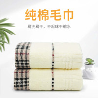 梓南北 纯棉毛巾 ZN/M66 条