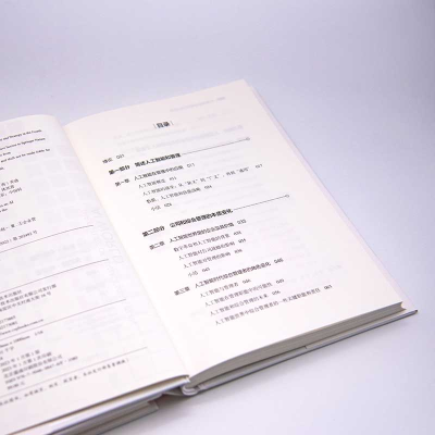 [M]颠覆 AI时代的企业管理方式大变革-9787504698476