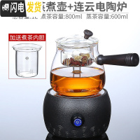 三维工匠养生壶煮茶器玻璃煮茶壶全自动蒸汽家用小型黑茶煮茶炉套装电陶炉 惊鸿壶(蒸煮两用)+连云电陶炉茶具