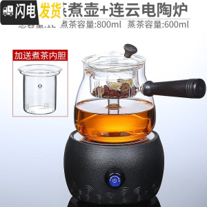 三维工匠养生壶煮茶器玻璃煮茶壶全自动蒸汽家用小型黑茶煮茶炉套装电陶炉 惊鸿壶(蒸煮两用)+连云电陶炉茶具