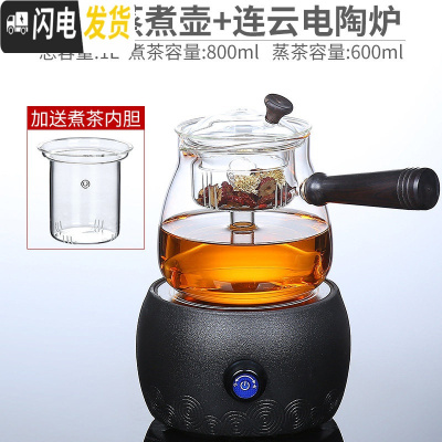 三维工匠养生壶煮茶器玻璃煮茶壶全自动蒸汽家用小型黑茶煮茶炉套装电陶炉 惊鸿壶(蒸煮两用)+连云电陶炉茶具