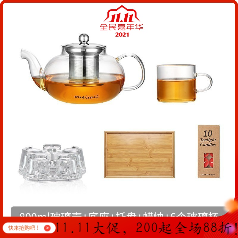 美帮汇家用耐热高温功夫荼具透明过滤煮茶器单泡茶壶茶杯玻璃茶具套装小 800ml+6杯+茶盘+底座