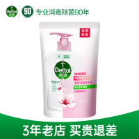 滴露抑菌洗手液补充装450g袋装清洁儿童家用替换装