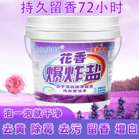 [补贴10%]爆炸盐洗衣去污渍强婴幼儿彩漂粉白色衣物通用去黄增白漂白剂神器