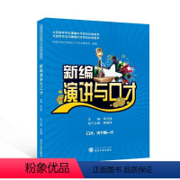 理科 [正版]演讲与口才李元授 励志与成功书籍