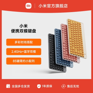 小米(MI)无线键盘 便携双模键盘 无线2.4G蓝牙双模便携薄轻音家用mac笔记本台式机电脑家用办公游戏