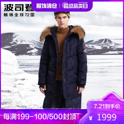 波司登男羽绒服鹅绒极寒貉子毛领长款新款加厚外套B90142047