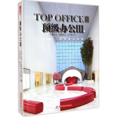 正版新书]顶级办公(3)DAM工作室9787560998954