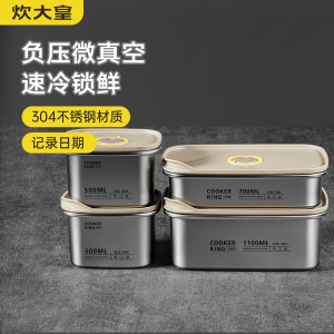 锁鲜真空不锈钢保鲜盒大4件套(500ML*2+700ML+1100ML)