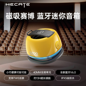 HECATE/漫步者G200蓝牙音响电竞游戏便携式磁吸小音箱桌面迷你音响