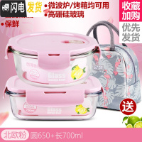 三维工匠耐热玻璃饭盒男女微波炉加热用上班族保鲜带盖密封成人便当碗 [北欧粉]圆650+长700+火烈鸟包