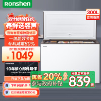 容声(Ronshen)300升家用商用卧式大冷冻柜 冷藏冷冻转换 大容量 一级能效(珍珠白)BD/BC-300ZMSM