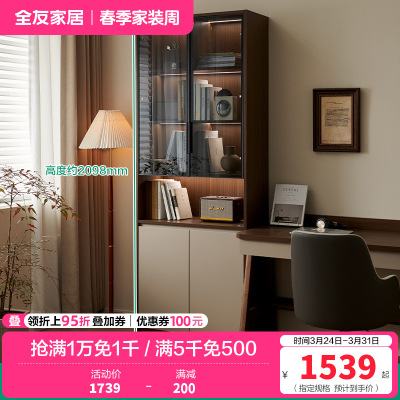 全友家居新中式书柜玻璃展示柜书房文件柜落地靠墙收纳储物柜