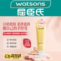屈臣氏骨胶原乳木果水润护手霜官方正品旗舰店