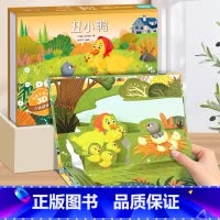 丑小鸭-3d立体剧场 [正版]安徒生童话3D立体剧场书幼儿园绘本阅读 迪士尼公主立体书 海的女儿丑小鸭皇帝的新装绘本